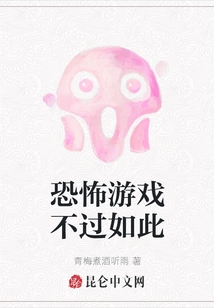 Horror Games Are Just That