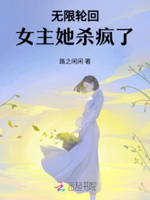 Infinite Reincarnation: the Heroine is Going Crazy