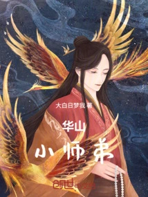 Junior Brother Huashan