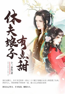 The Divorced Lady is a Bit Sweet