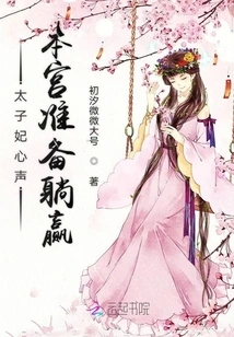 The Crown Princess's Voice: I Am Ready to Win