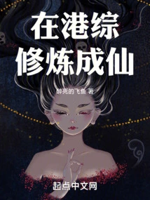 Becoming an Immortal Through Comprehensive Cultivation in Hong Kong