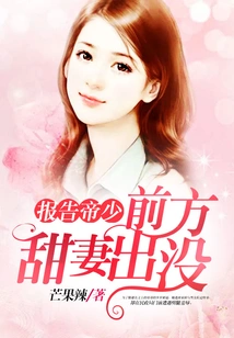 Report to the Emperor: the Sweet Wife is Haunting the Front