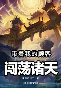 Take My Customers to the World