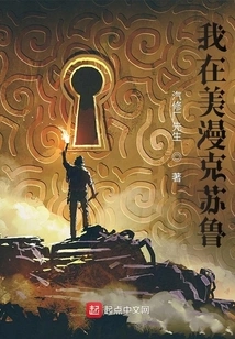 I Am in the American Comic Cthulhu