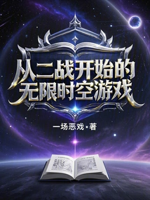 Infinite Time and Space Game Starting from World War Ii