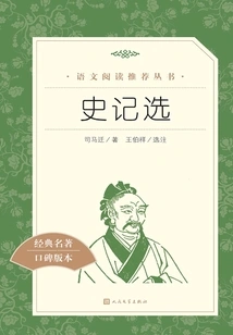 Selected Historical Records