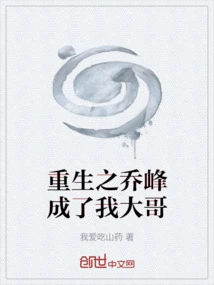 Rebirth: Qiao Feng Became My Big Brother