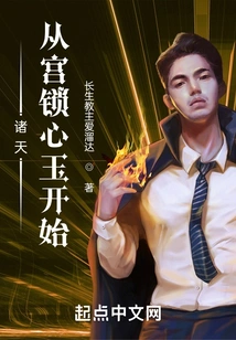 All Heavens: Starting from Gong Suo Xin Jade