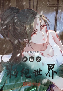 System of Film and Television World