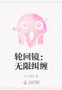 Mirror of Reincarnation: Infinite Entanglement