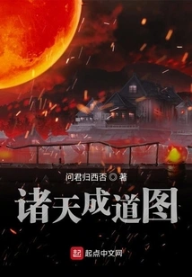 Picture of the Enlightenment of the Heavens