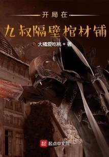 Start at the Coffin Shop Next to Uncle Jiu