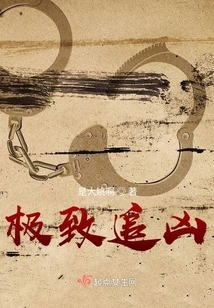 The Ultimate Pursuit of Murder