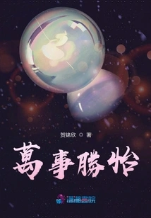 Everything is Going Well