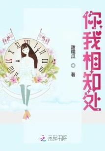 Where You and I Get to Know Each Other