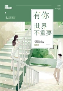 The World is Not Important Without You