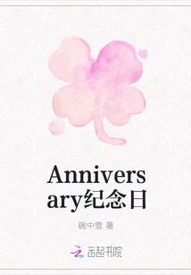 Anniversary