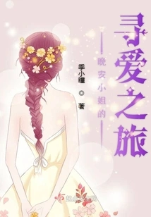 Goodnight Miss's Journey to Find Love