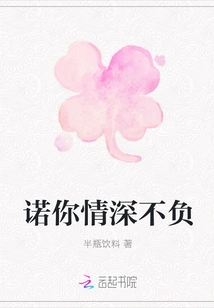 I Promise You That I Will Never Let You Down