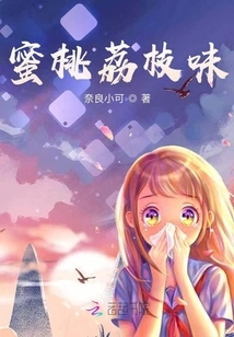 Peach and Lychee Flavor