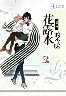 He Likes the Scent of Toilet Water