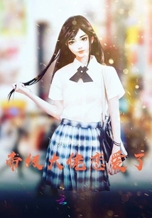 The Emperor-level Boss is in Love