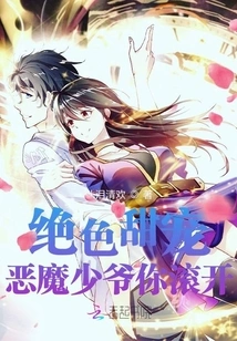 Stunning Sweet Pet: Master Devil, Get Out of Here