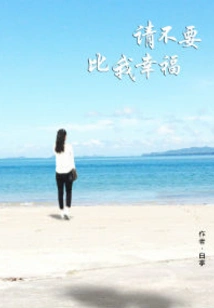 Please Don't Be Happier Than Me