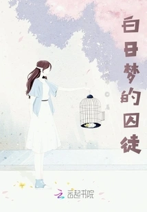 Prisoner of Daydream