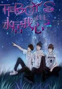 Tfboys Will Stay in My Heart Forever