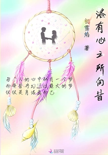 Luo Youxin Yearns for the Past