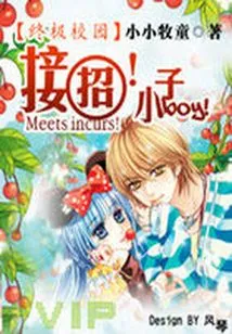 That Kid's Ultimate Campus