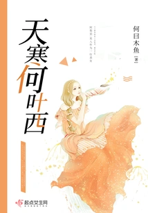 It's Cold and He Yexi