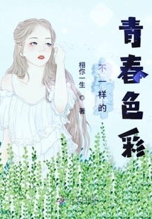 Different Youthful Colors