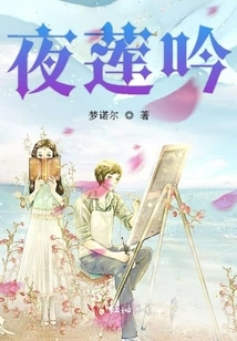 All the Flowers Have Fallen, Love Has Become a Tragedy