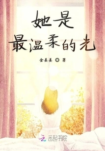 She is the Gentlest Light