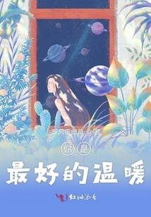 You Are the Best Warmth