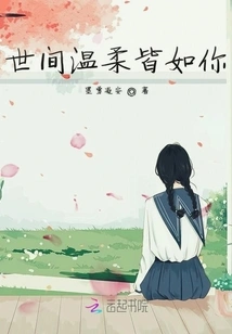 All Gentleness in the World is Like You