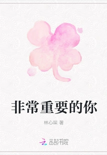 Very Important to You