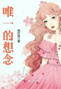 The Only Thing I Miss