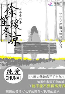 Xu Sheng is Warm in Winter and Cool in Winter