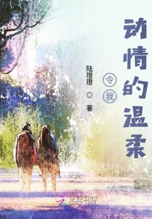 The Tenderness That Makes Me Emotional