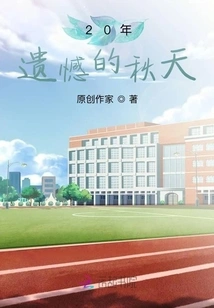 Happy Summer, Regretful Autumn