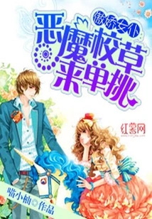 The Devil School Boy Comes to Challenge