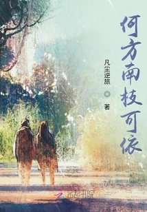 Where Can I Rely on the Southern Branch?