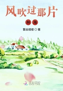 The Wind Blows Through the Forest Sea