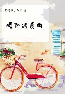 Warm Sun Meets Summer Rain