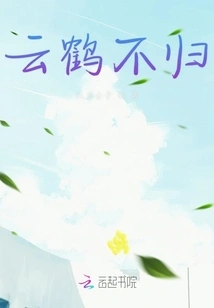 Yunhe Does Not Return