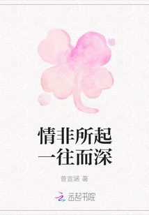 Love is Not Something That Arose from and Goes Deep